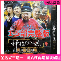 Ancient costume suspense TV series DISC detective Di Renjie DVD disc 1-5 full version car Liang Guanhua
