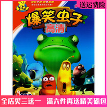 HD childrens puzzle Funny Cartoon Cartoon disc hilarious bug DVD disc car