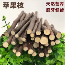 Grindstone apple branches apple wood apple tree branches grinding tooth stick rabbit dragon cat Dutch pig guinea pig grinding tooth supplies snacks