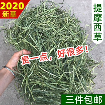 Timothy grass hay Beiti grass New grass Rabbit grass Rabbit food Chinchilla Dutch pig Guinea pig forage grain feed