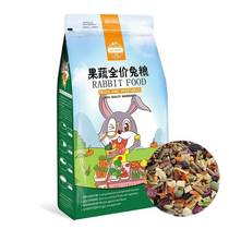 Full price rabbit grain rabbit feed grain rabbit feed grain young Rabbit into rabbit main grain staple food 2 5kg