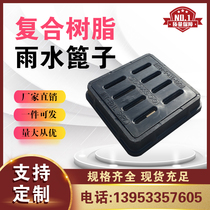 Composite drainage ditch square grate polymer resin manhole cover kitchen trench rainwater mouth sewer cover
