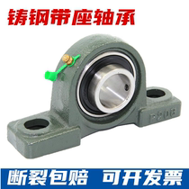 Outer spherical bearing with cast steel seat UCP204 P205 P206 P207 P208 P209 P210 P212