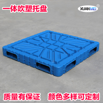 Plastic pallet forklift card board cargo pallet moisture-proof board warehouse pad slabs integrated blow molding and thickening