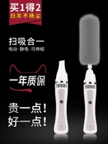 Electric dust duster gap cleaning household feather duster electrostatic dust collection dust sweeping artifact automatic cleaning tool