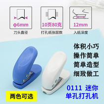  Single hole round hole punch machine Stationery ticket check punch Loose-leaf paper document binding PVC card punch pliers