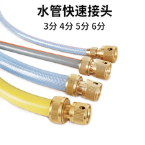 3 points 4 points 5 points 6 water pipe quick interface Faucet universal connector accessories Washing machine hose buttler conversion