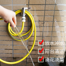 Home Washing Machine Tap Water Hose Hose Universal Joint Balcony Flushing Yard Watering high-pressure car wash