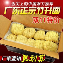 Guangdong Bamboo Sheng Noodles Li Ji Whole Egg Noodles Handmade Hong Kong-style Vendo Noodles Mixed Noodles Egg Noodles Hot Pot Noodles