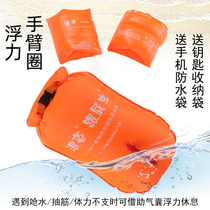 Waves buoyancy inflatable follower swimming arm circle buoy waterproof drifting bag wild swimming bag equipped with independent airbag