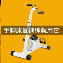Hemiplegia rehabilitation training equipment bicycle bicycle pedal adult rehabilitation car muscle atrophy arm pedal machine adult