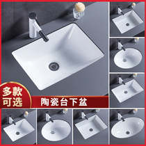 Under-counter basin Square ceramic wash basin Embedded wash basin Bathroom household basin Oval wash basin