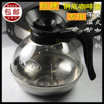 Anti-drop coffee pot American coffee insulation pot tea brewing machine stainless steel bottom tea kettle insulation stove matching kettle