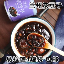Lanzhou gray beans can pull cans bean peas grain snacks Gansu specialty instant porridge 4 cans