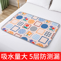 Adult Sepp Pads Large Size Washable Seniors Care Cushion Large Size Seniors Waterproof Washable Pure Cotton Thickened