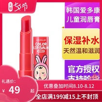South Korea purchases ATOPALM Aidokang childrens baby light pink lip balm Moisturizing moisturizing and safe