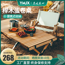 Beech egg roll table outdoor folding table and chair portable wooden picnic camping equipment barbecue table solid wood table