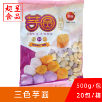 Jiafu taro finished product Red bean roast grass fresh Taro Xian Pure handmade fragrant taro sweet potato Purple potato dessert milk tea shop special