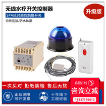 SPA SPA wireless induction button remote control switch delay controller swimming pool equipment water pump wireless controller