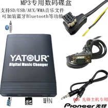  Pioneer (Pioneer)Host MP3WMA Music dedicated digital disc box dedicated