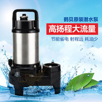  Crane shell fish pond circulating water pump See submersible pump sewage pump Automatic type 100W150W400w750w Japan 1000