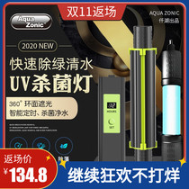 Qianhu OF fish tank UV lamp diving germicidal lamp fish pond ultraviolet lamp sterilization lamp aquarium water algae removal water purification to Green