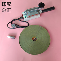 Printing machine conveyor belt folding machine North Man Machine walking paper belt Jingdezhen paper feeding line tape Tape adhesive glue