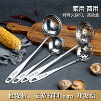 304 commercial padded stainless steel hot pot restaurant spoon Colander large household soup hot pot spoon porridge long handle