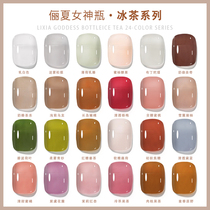 Phototherapy Iced Tea Colour Chia Oil Rubber Suit 2022 New Autumn Winter Jelly Ice Overdraft Naked Color Series Medecor Special
