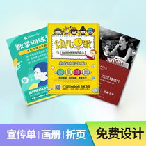  Hot-selling flyer printing color page production design Album printing custom three-fold small batch DM single page color