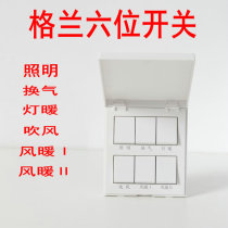 Gran Ceiling Bath Switch 16A high power overhead waterproof cover 6 - bit switch