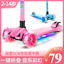 Scooter children 1-3-6 years old children over 8 years old children pedal folding men and women Baby single foot four wheel slippery car