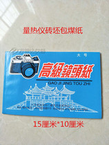 Calorimeter Calorimeter Combustion Cleaner Paper Bag Coal Paper Assays Coal Brick Adobe calorific value Package Paper Brick Paper Polished Paper Hair Calories