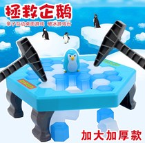 Rescue and beat penguin large ice cube building block board game childrens tabletop game ice breaking parent-child interactive educational toys
