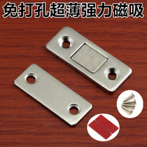 Non-perforated ultra-thin invisible door suction sliding door Wardrobe door magnetic suction double magnet moving door cabinet suction strong magnetic micro magnetic touch