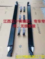 Jiangxi Isuzu Ruimai pickup DMAX side foot pedal Ruimai extended version thickened original pickup pedal modification