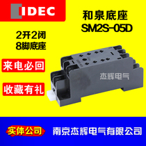 IDEC and spring relay base SM2S-05D matching RU2S-D24 RM2S-UL DC24V