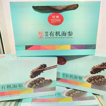 Yuetai fresh steamed ginseng 500g scallop companion 120g deep sea wild sea cucumber pregnant women old and young Yantai specialty
