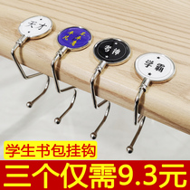 Student schoolbag adhesive hook desk desk table side bag artifact removable non-installation S-shaped bag hook desk