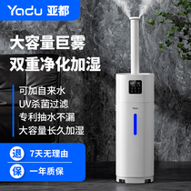 Suball humidifiers Home Large commercial large spray volume Living room office Industrial supermarket Vegetable Refreshing