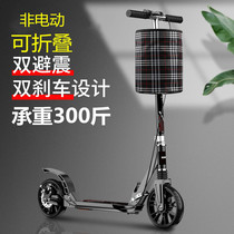 Youth scooter adult two-wheeled adult working adult big wheel foldable campus two-wheeled portable scooter