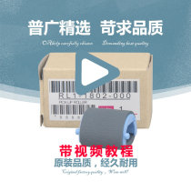 Applicable HP hp1008 1025 104 1106 203 Feed wheel 126 132 106 Rubbing wheel