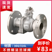 Q41F-16P 304 stainless steel flange ball valve National Standard Manual through valve DN50 80100 2 inch 3 inch