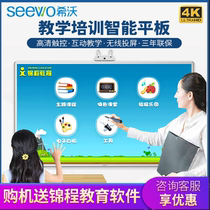 Seewo Shivo Teaching and Training All-in-One 55 65 75-inch Smart Conference Tablet Touch Screen Electronic Whiteboard
