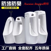 American standard urinal urinal urinal automatic induction ceramic urinal hanging wall type floor-standing mens urine bucket project