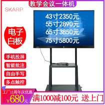 55-inch 65-inch touch screen teaching conference all-in-one training electronic whiteboard kindergarten multimedia all-in-one machine