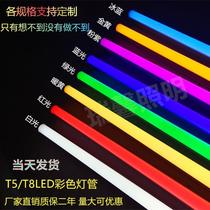 Color led tube t5t8 integrated red blue green purple red purple green blue light shooting daylight light tube