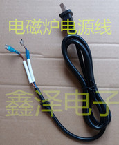 (Xinze Electronics)High-quality pure copper induction cooker power cord All copper power cord