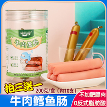 Kaoqi cabin beef cod intestines baby snacks ham sausage 0 trans fatty acids 10 pack