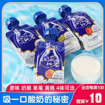 The secret baby snacks of Biyoshi yogurt leisure drink childrens fruit flavor yogurt flavor drink